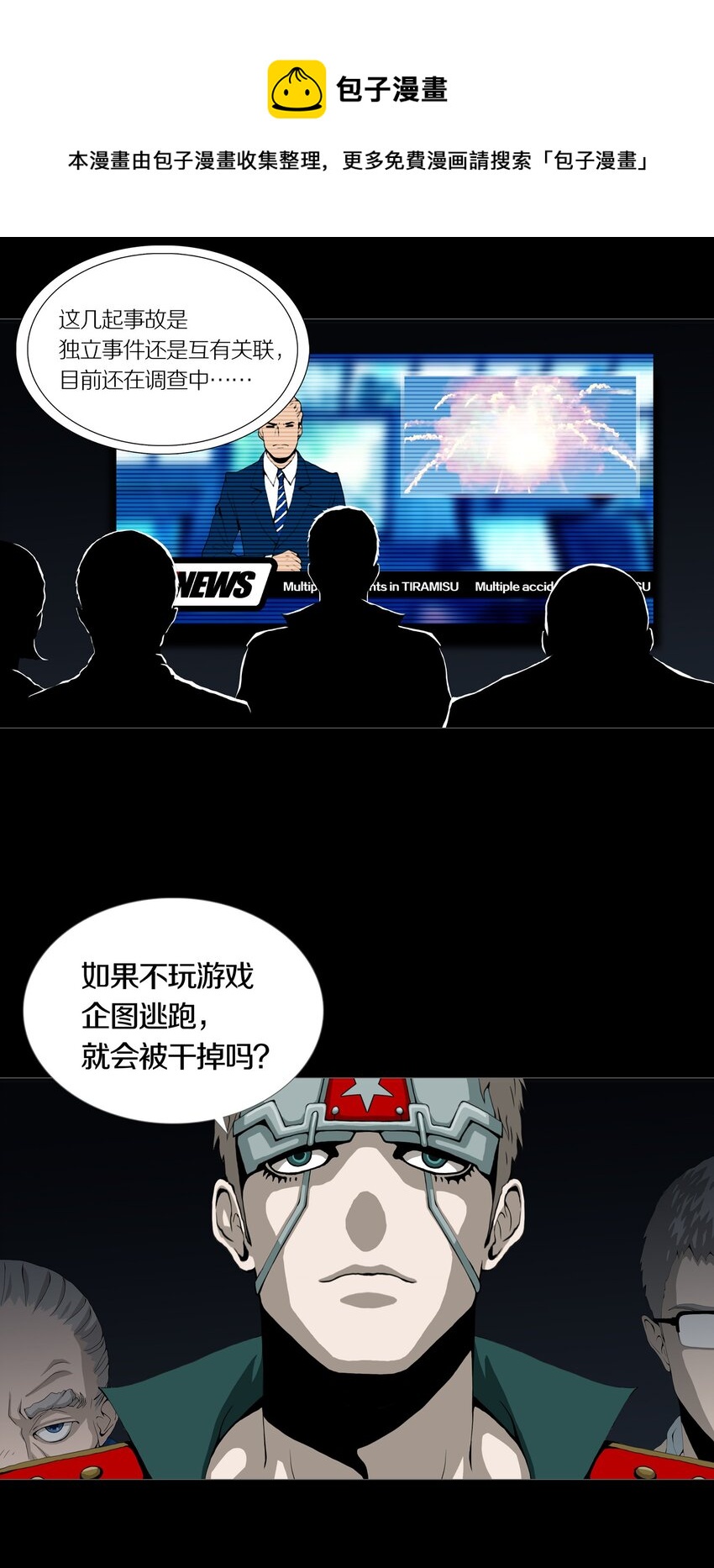 010 TAERGT-第12话