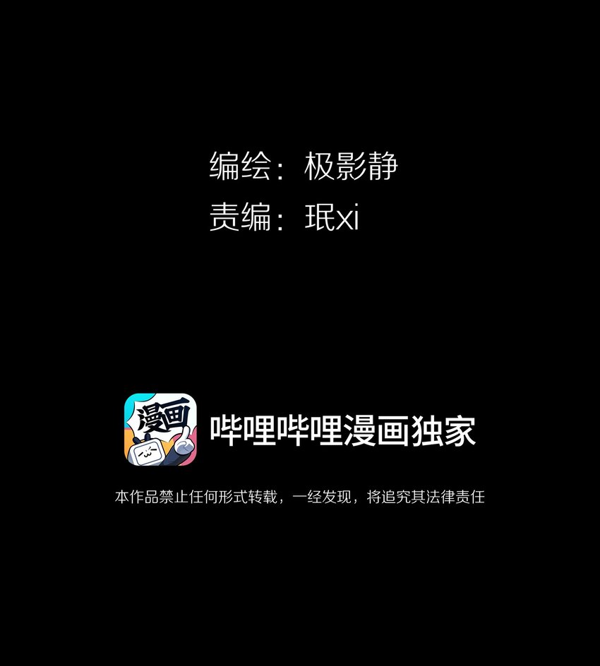 012 MONOPOLY-第14话