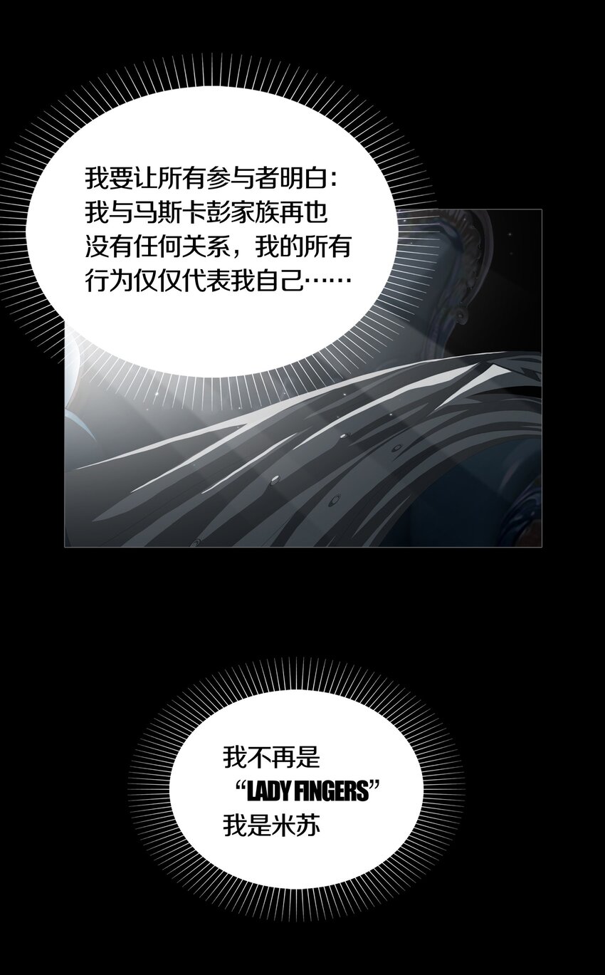 012 MONOPOLY-第14话