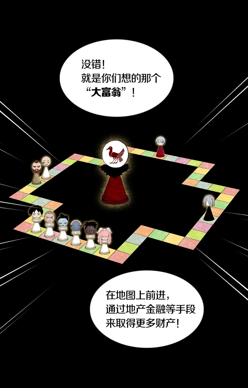 012 MONOPOLY-第14话