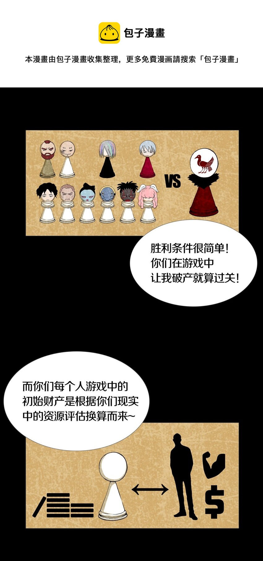 012 MONOPOLY-第14话