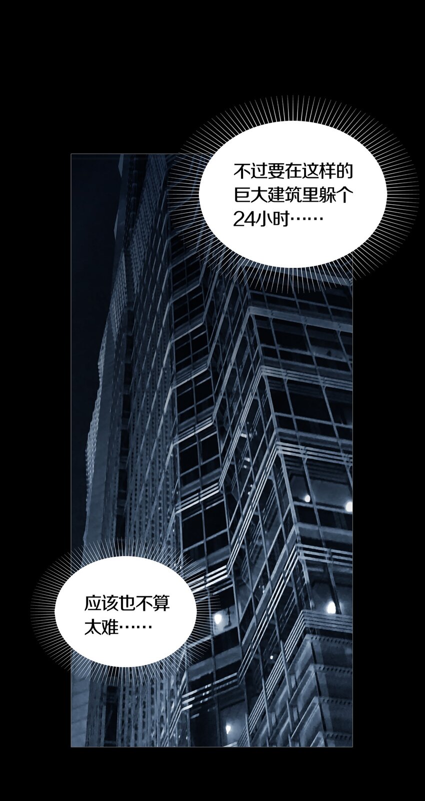 014 RULES-第16话