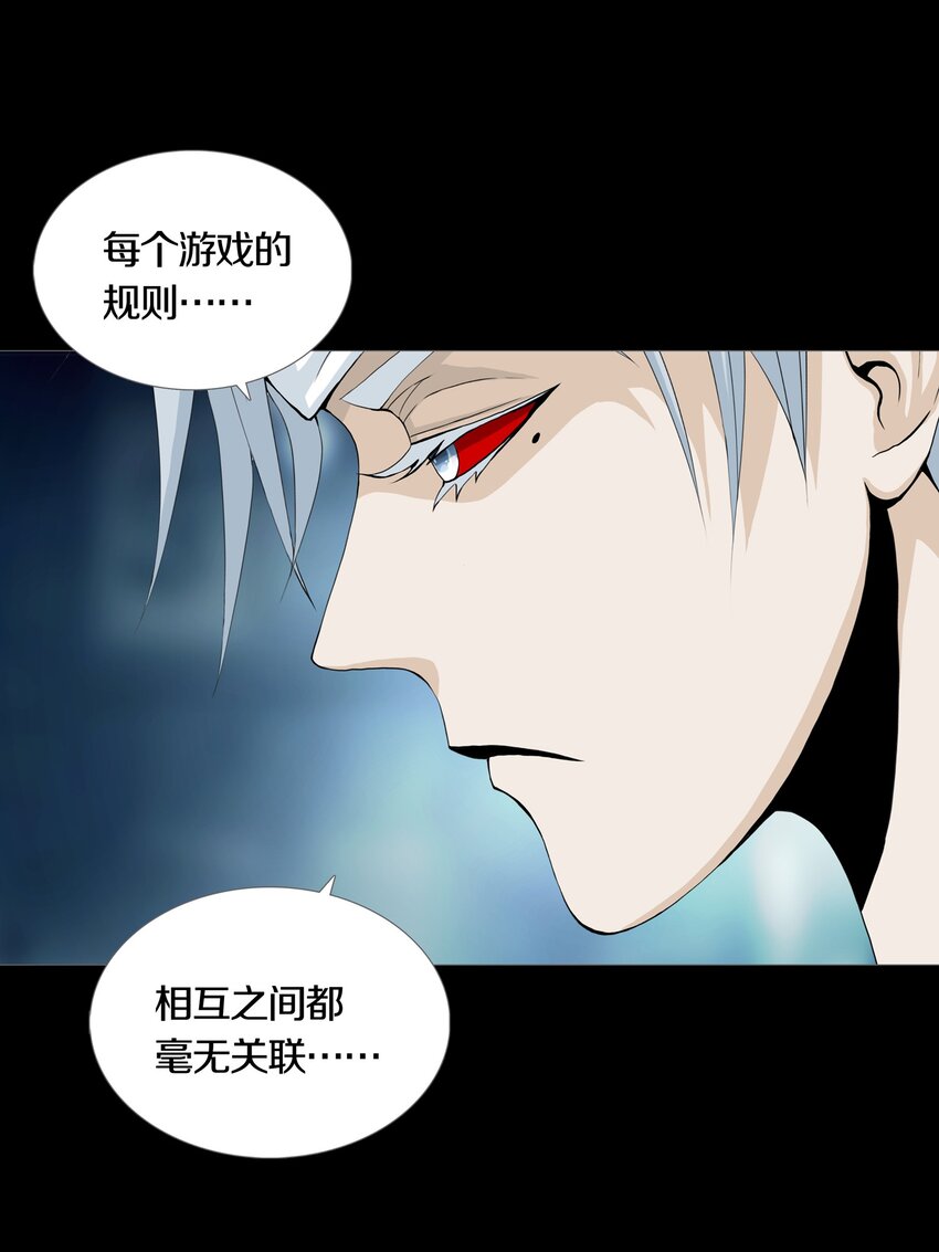 016 WIN AND LOSE-第18话