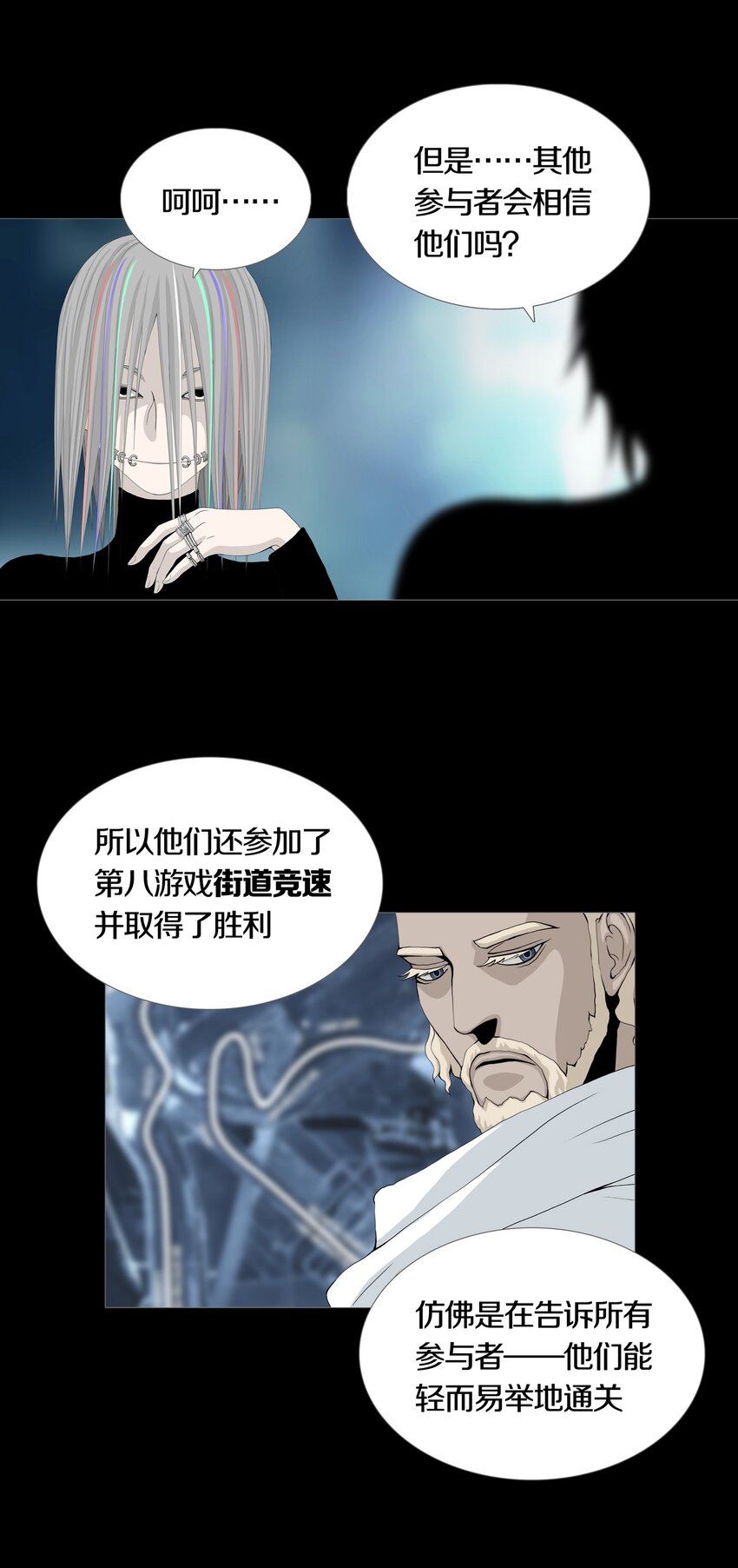 016 WIN AND LOSE-第18话