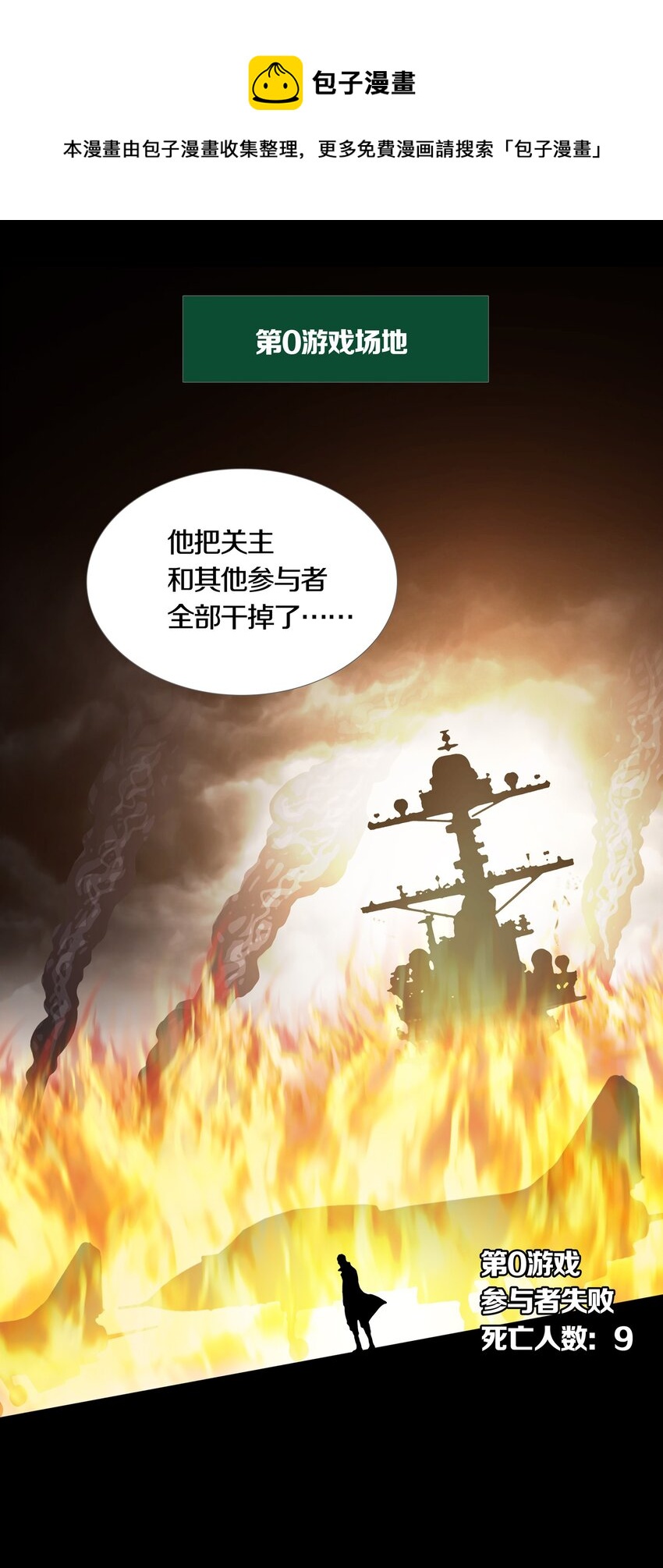 016 WIN AND LOSE-第18话