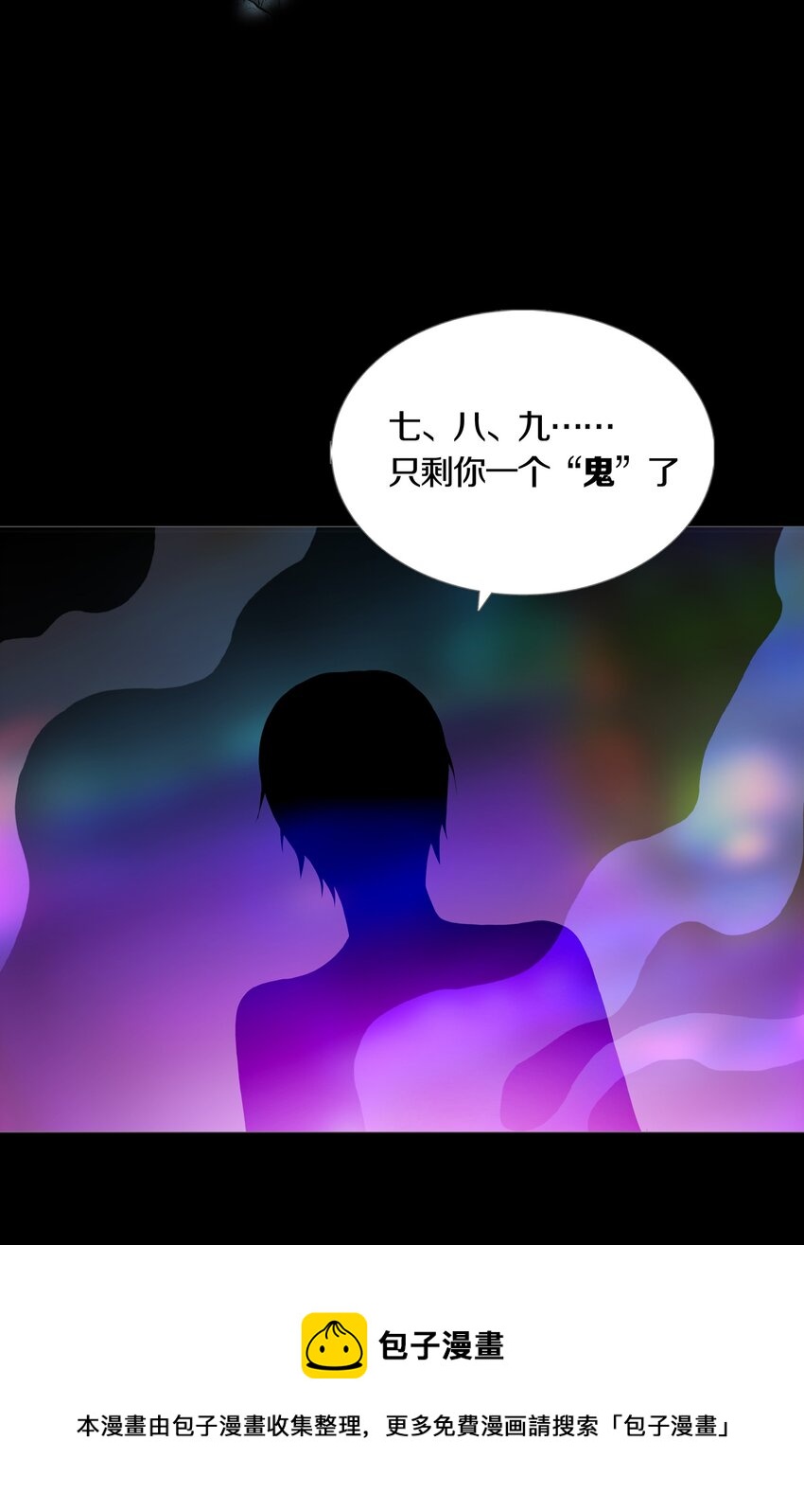 016 WIN AND LOSE-第18话