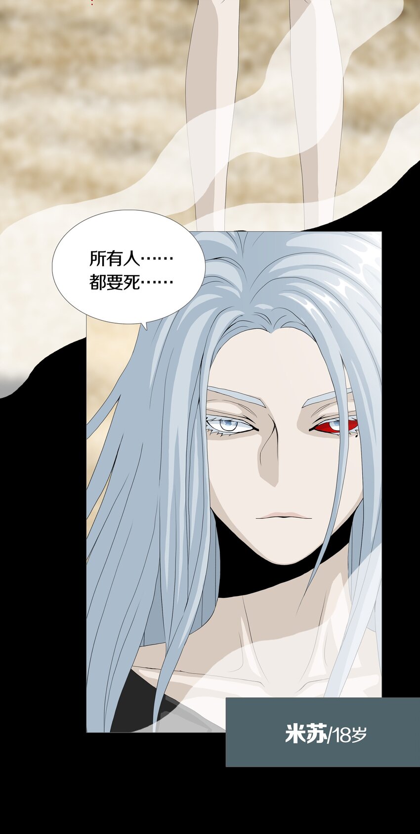 017 THE PAST-第20话