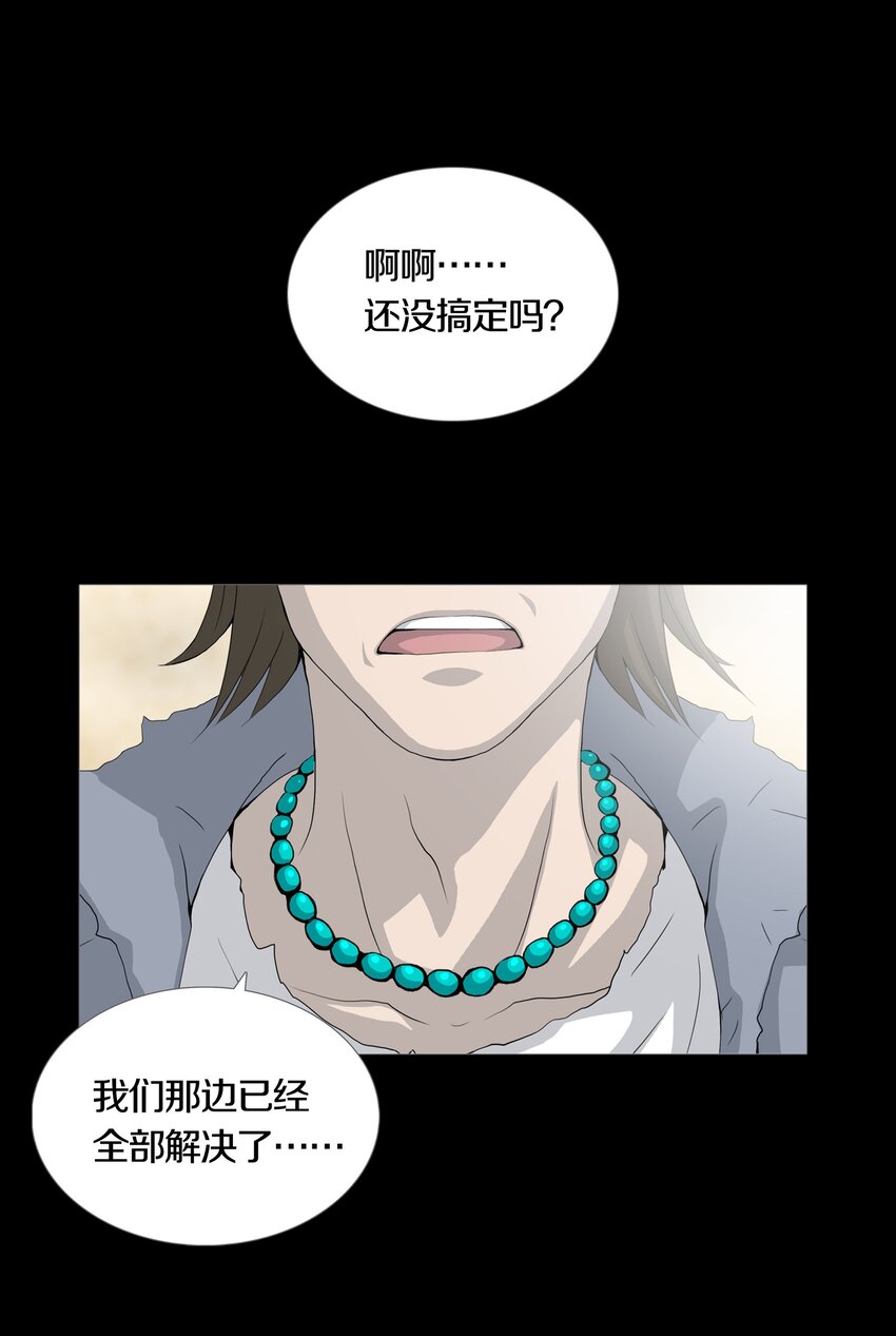 017 THE PAST-第20话