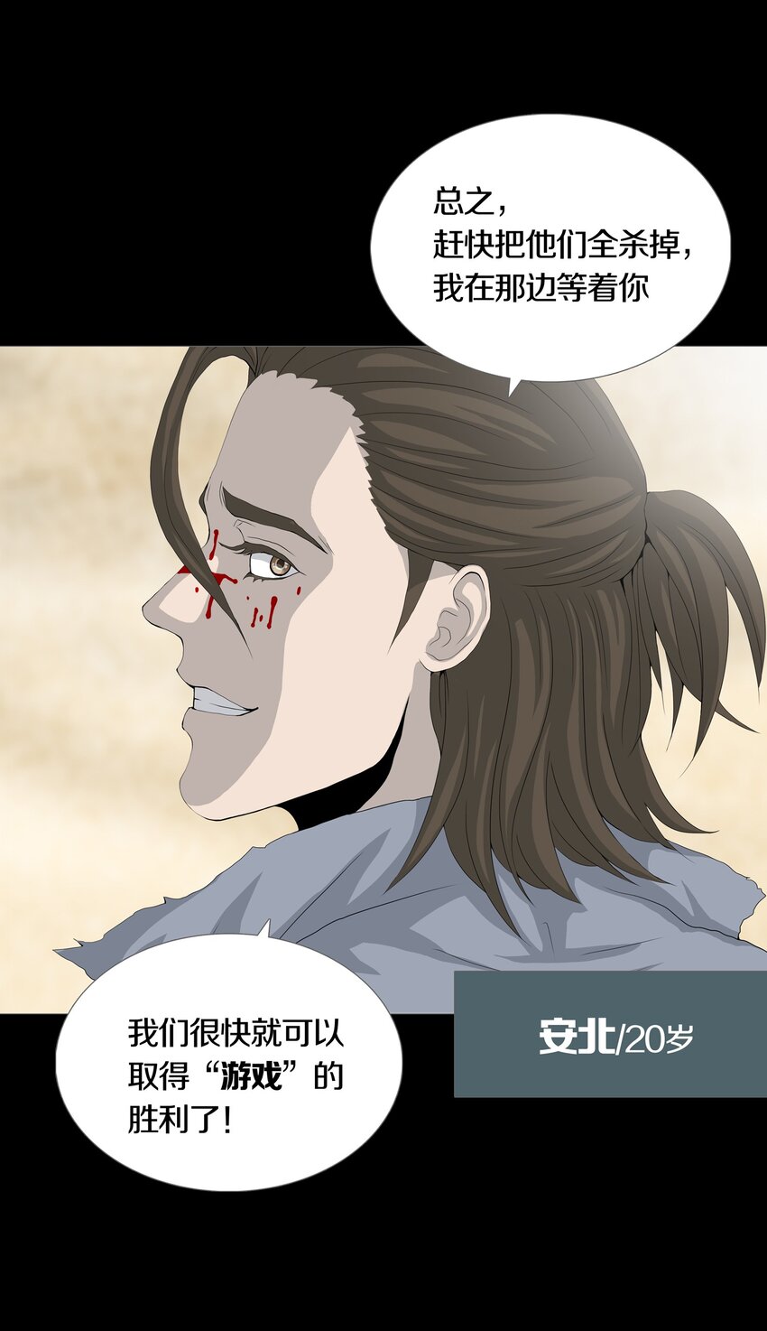 017 THE PAST-第20话