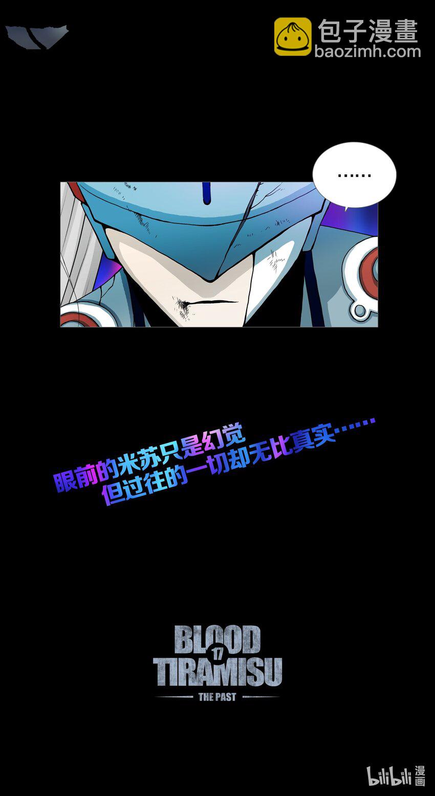 017 THE PAST-第20话