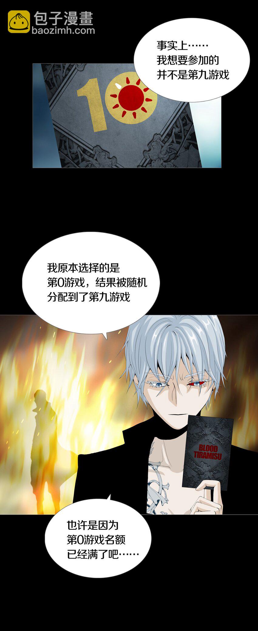 019 大富翁游戏开启-第22话