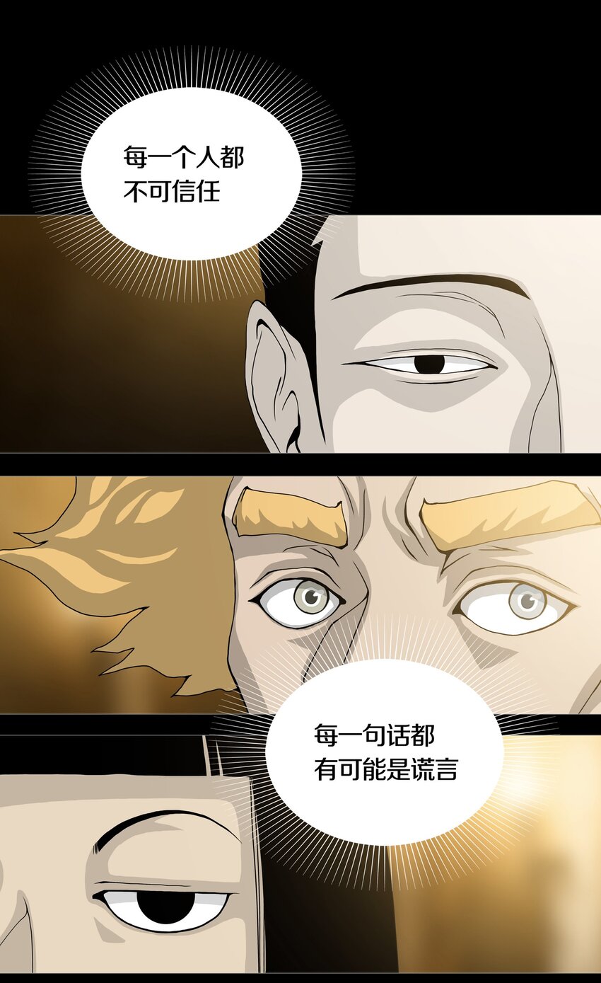 021 LOVE&JUSTICE-第24话