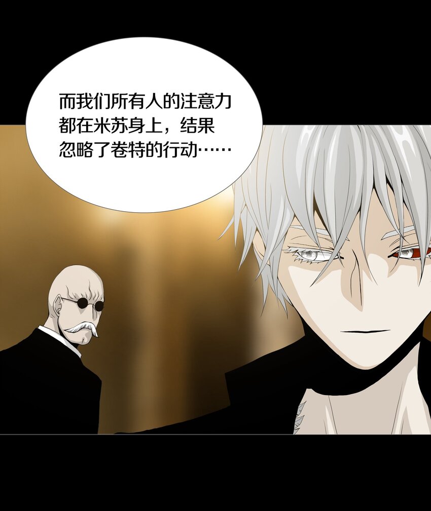 023 TEAM WORK-第26话