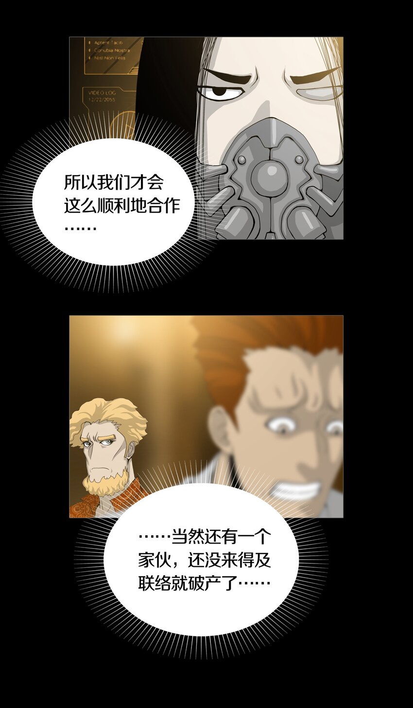 023 TEAM WORK-第26话