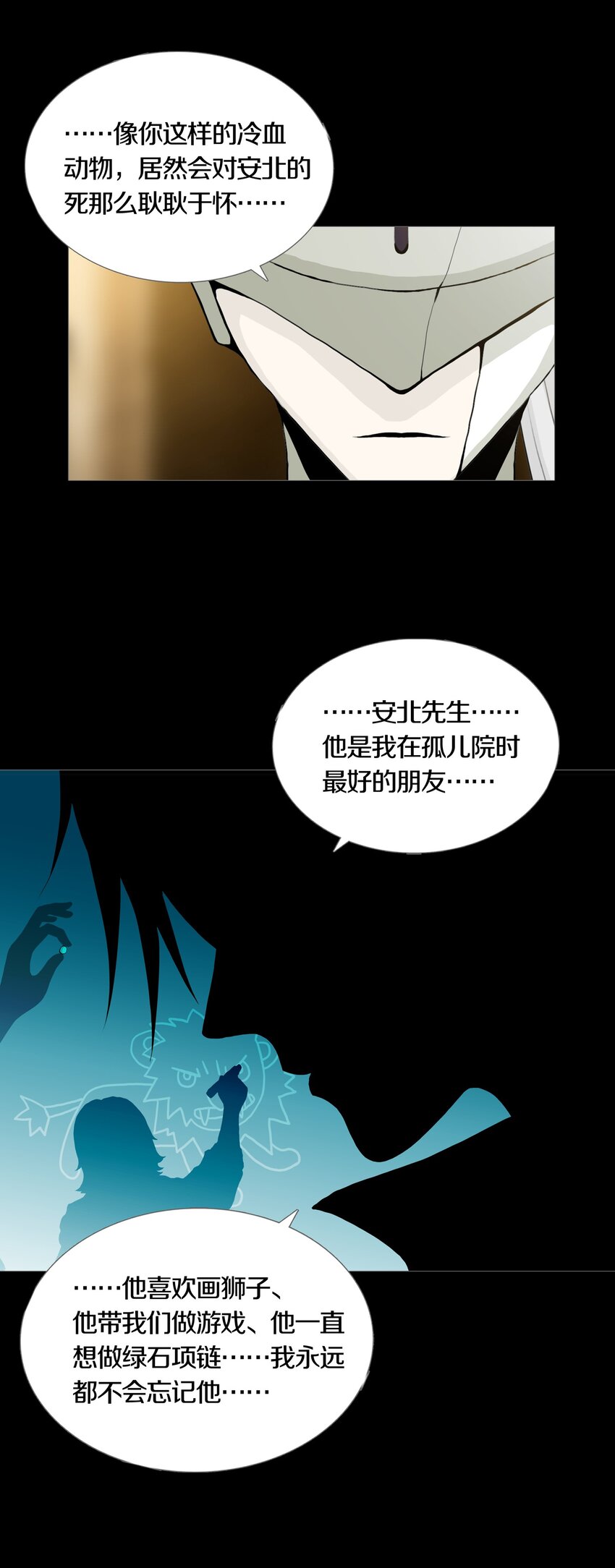 023 TEAM WORK-第26话