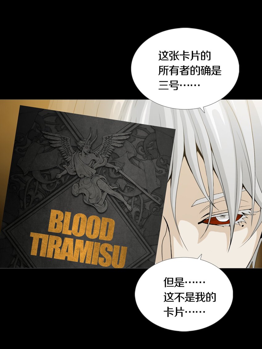 023 TEAM WORK-第26话