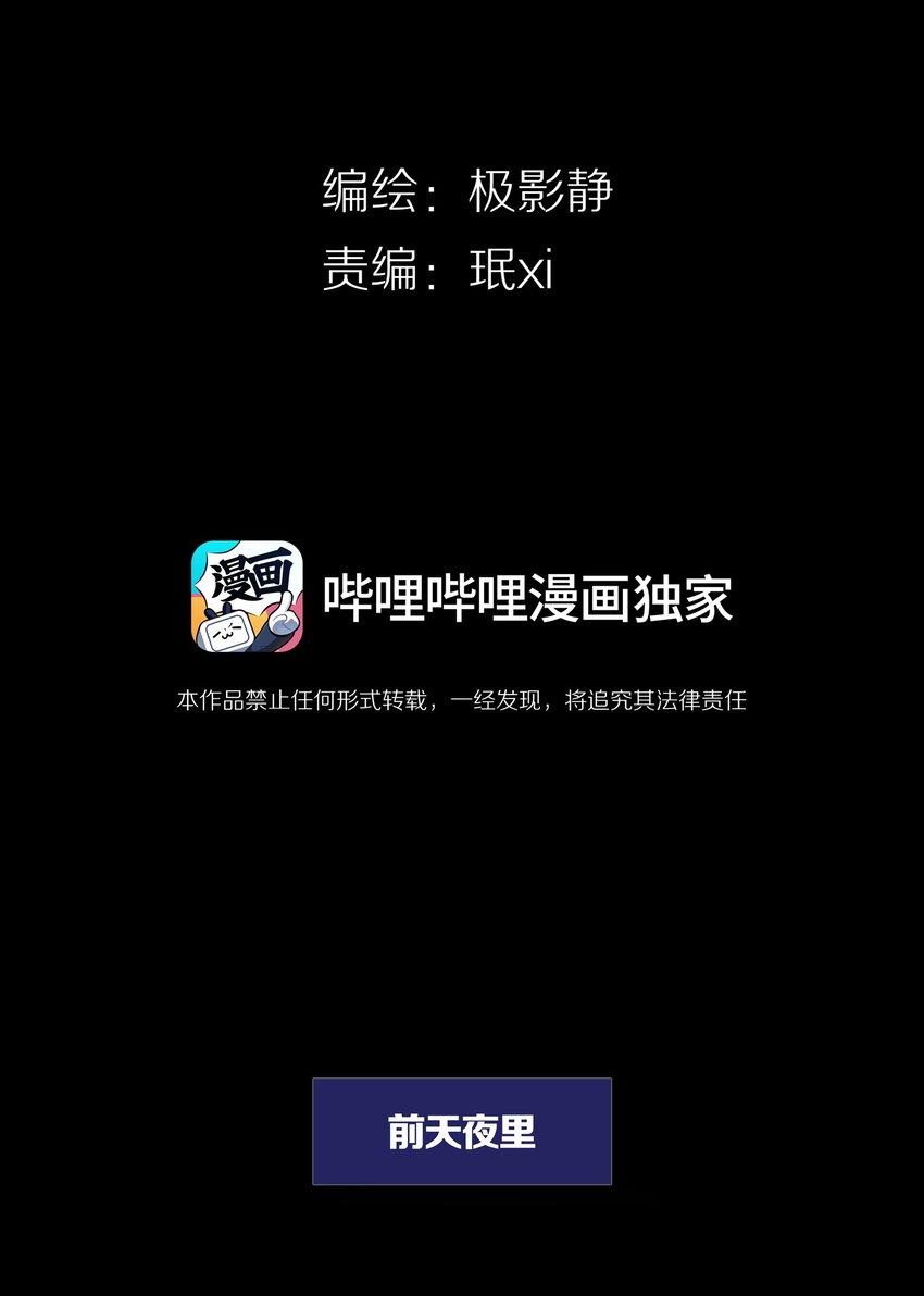 023 TEAM WORK-第26话