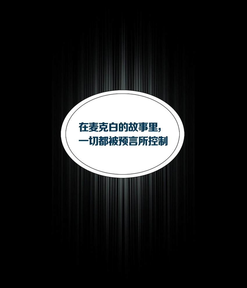 025 PROPHET-第28话