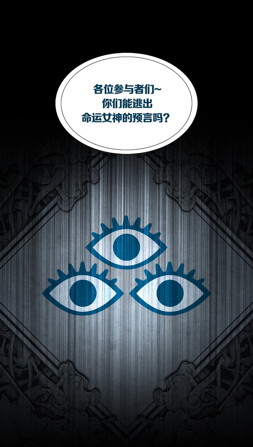 025 PROPHET-第28话