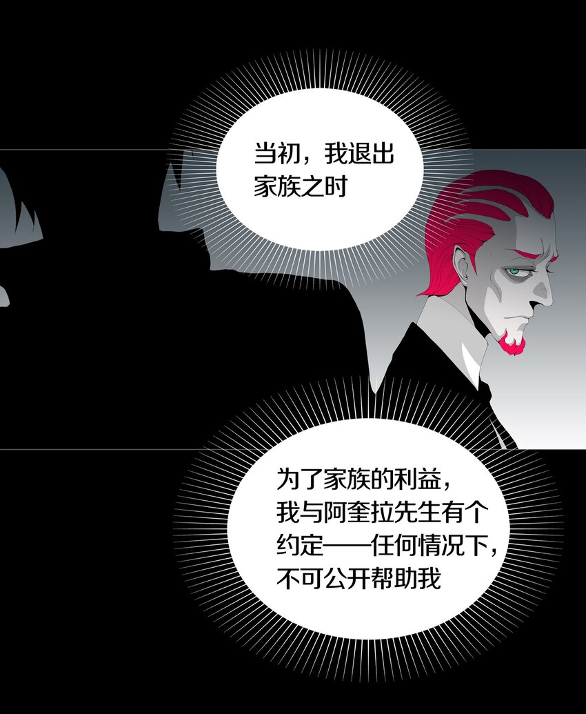 025 PROPHET-第28话