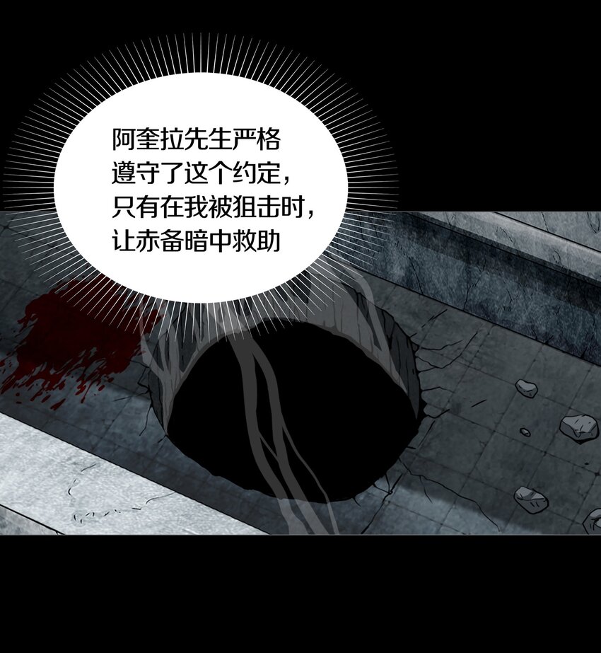 025 PROPHET-第28话