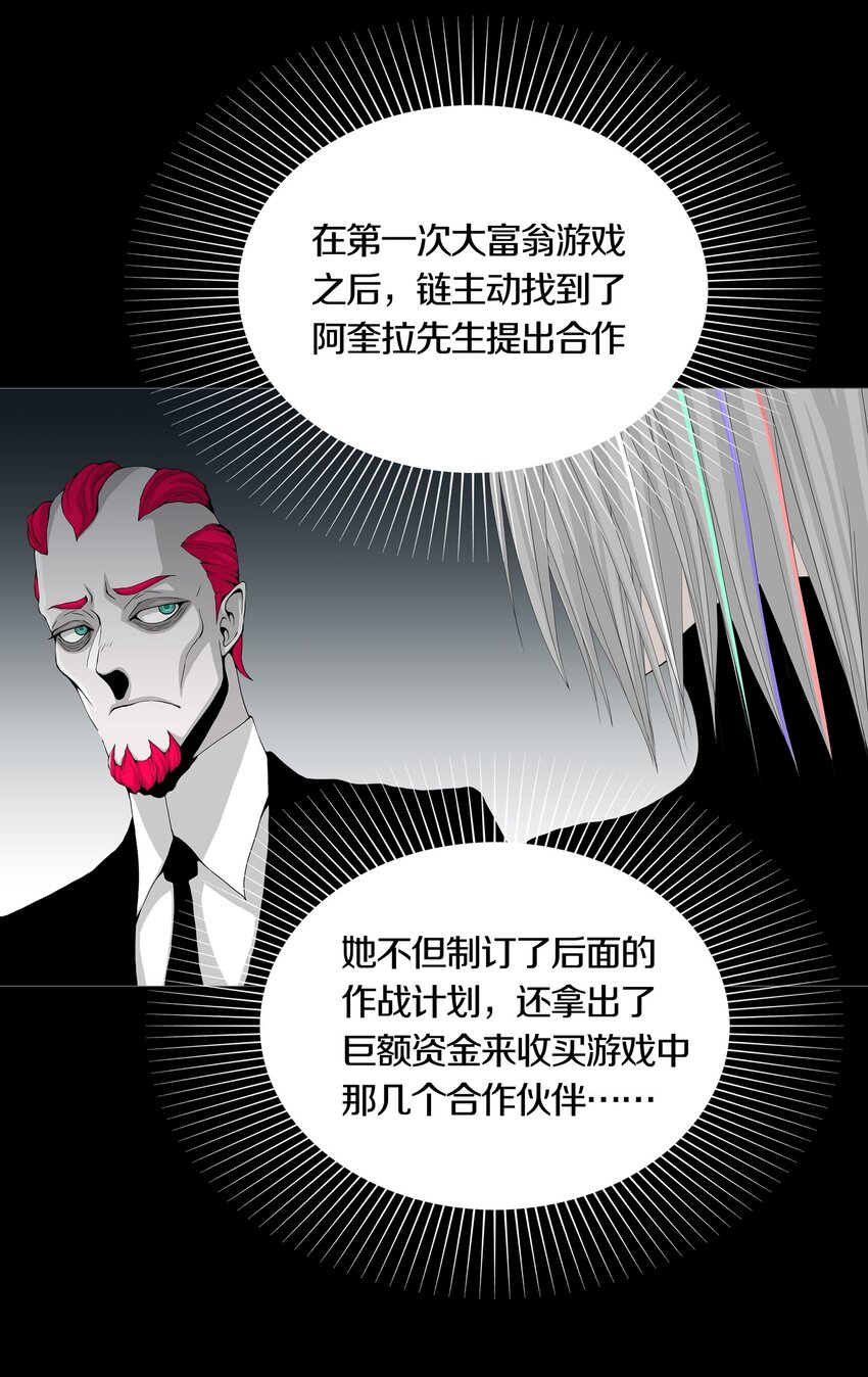 025 PROPHET-第28话