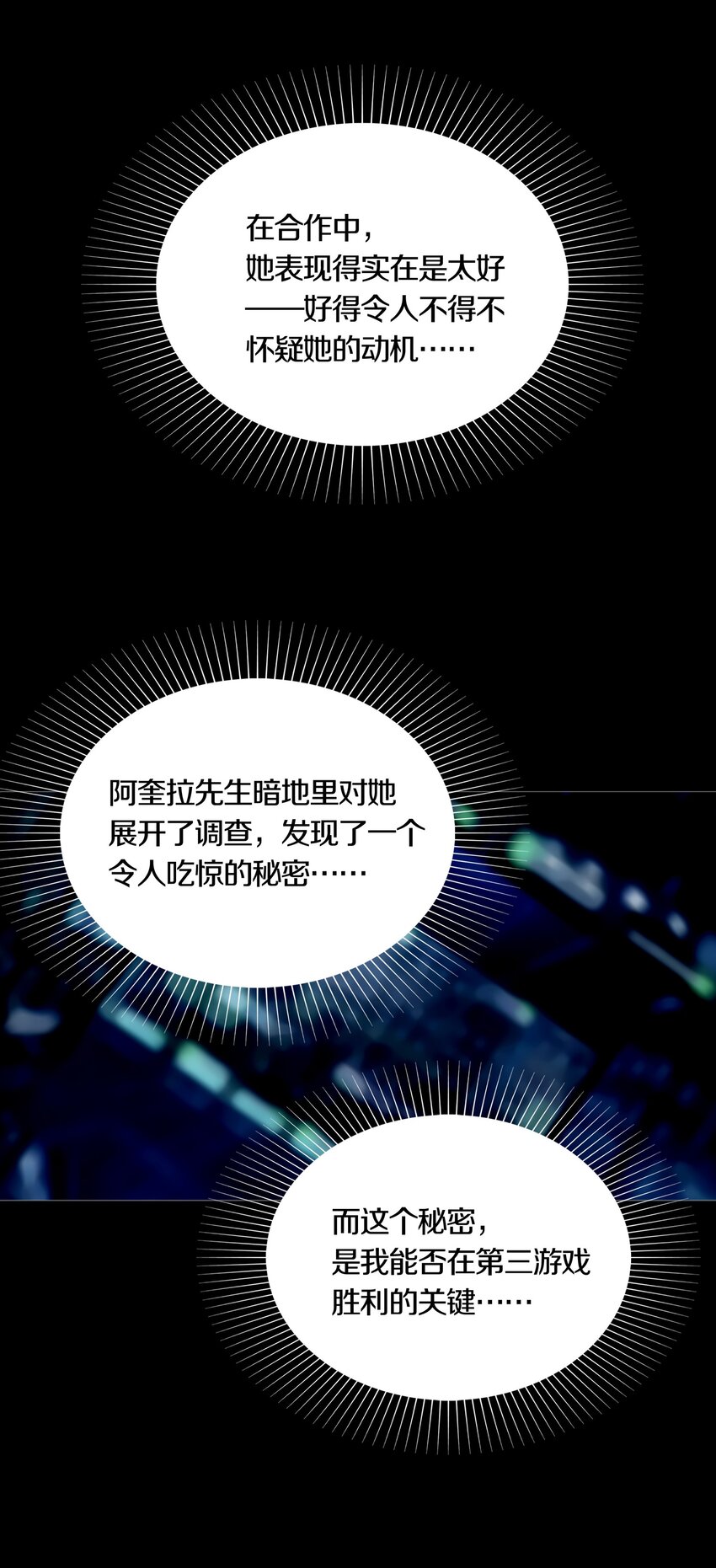 025 PROPHET-第28话