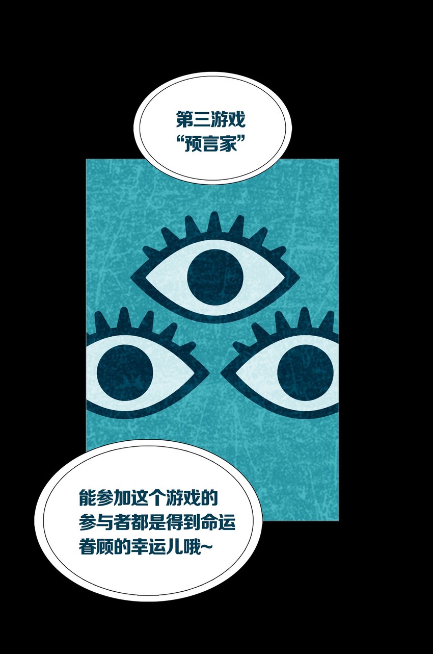 025 PROPHET-第28话