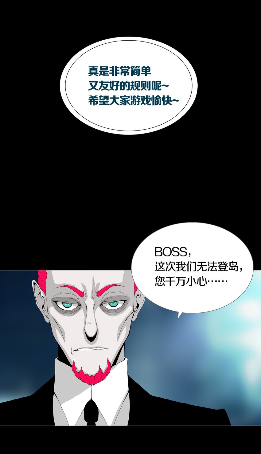 025 PROPHET-第28话