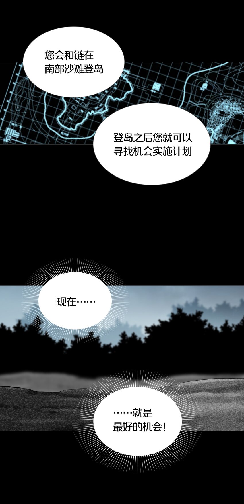 025 PROPHET-第28话