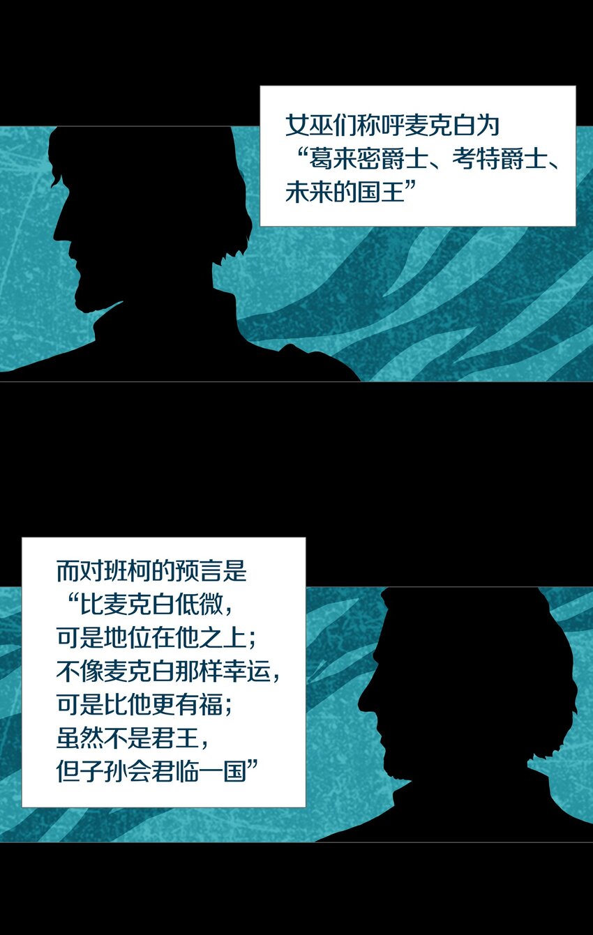 025 PROPHET-第28话