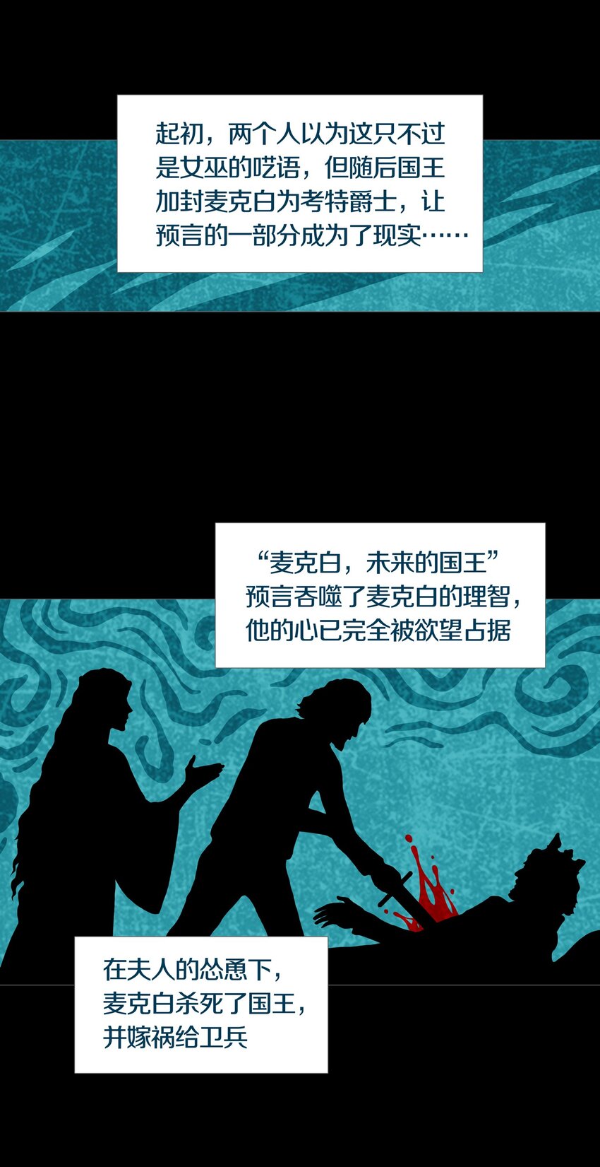 025 PROPHET-第28话