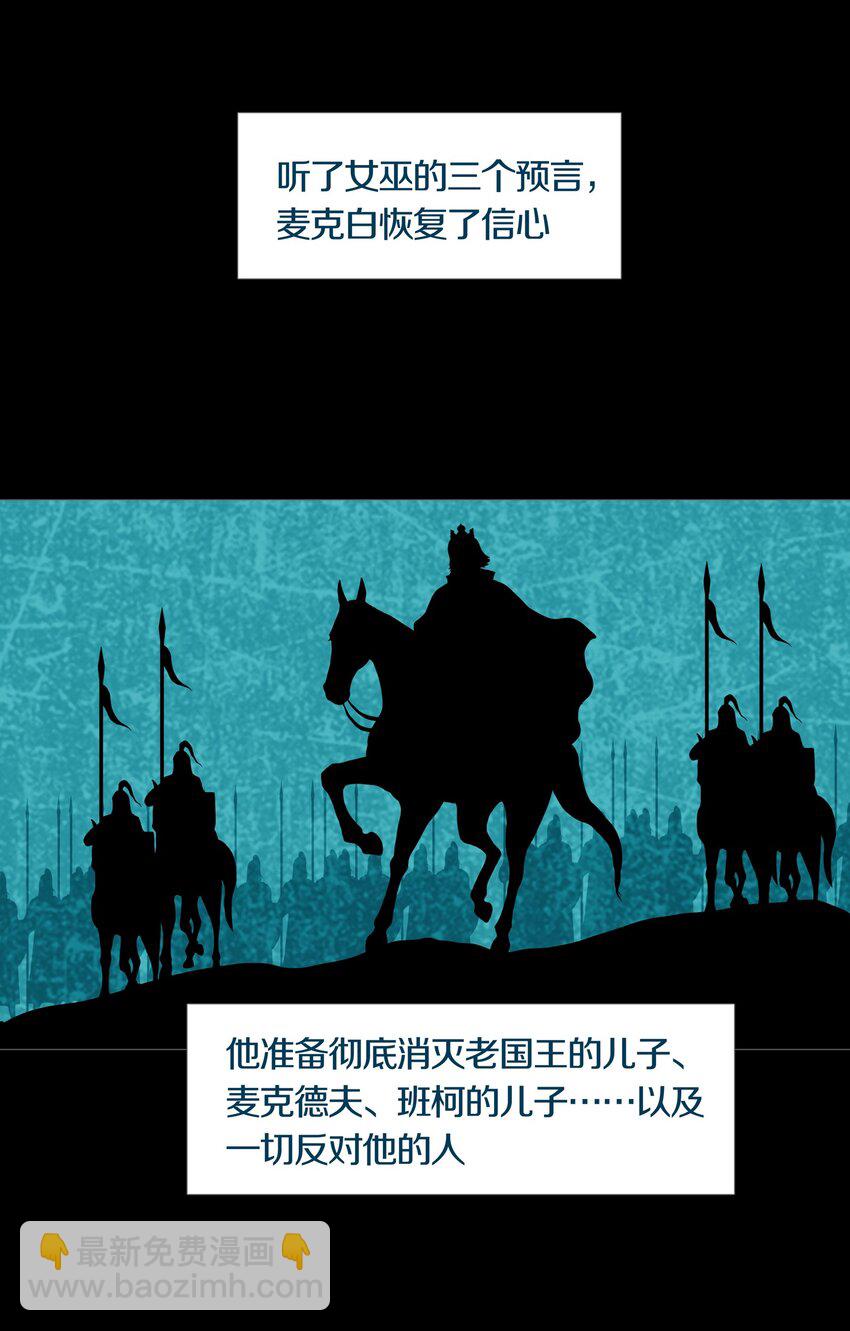 025 PROPHET-第28话