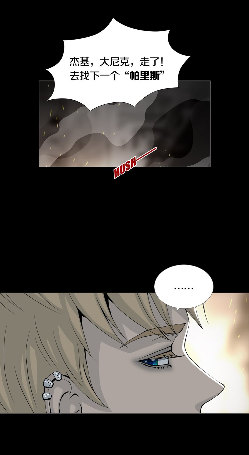 03 MELEE(1/2)-第4话