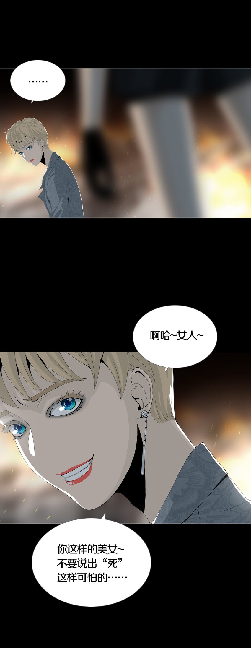 03 MELEE(1/2)-第4话