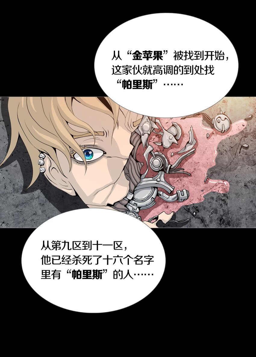 03 MELEE(1/2)-第4话