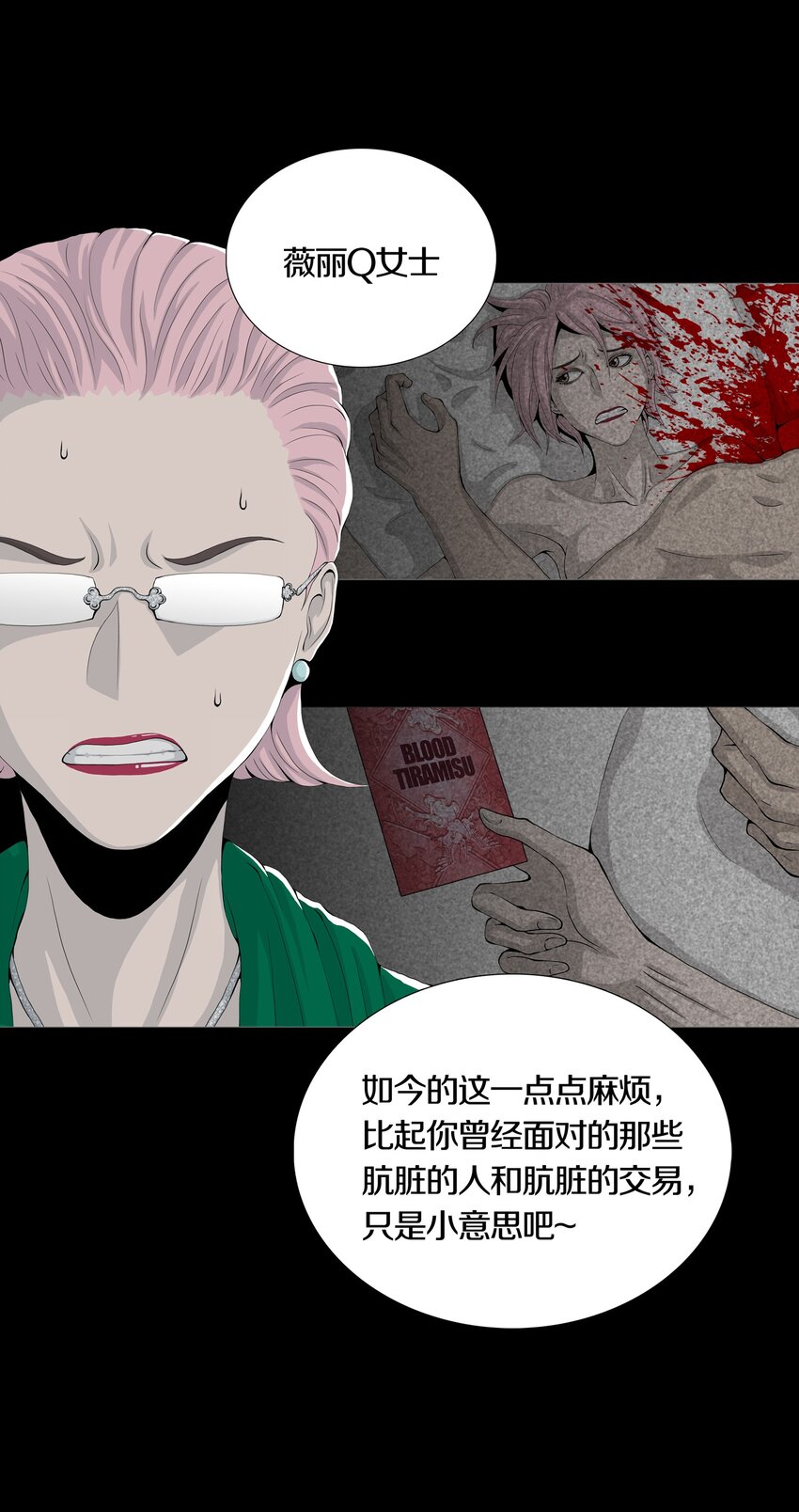 03 MELEE(1/2)-第4话