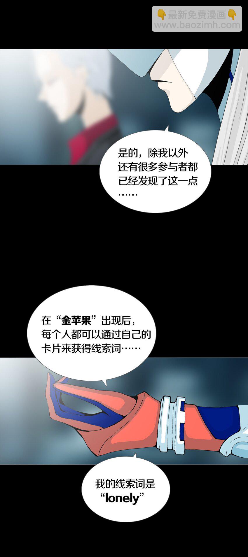 05 CLUES & KILLINGS-第6话