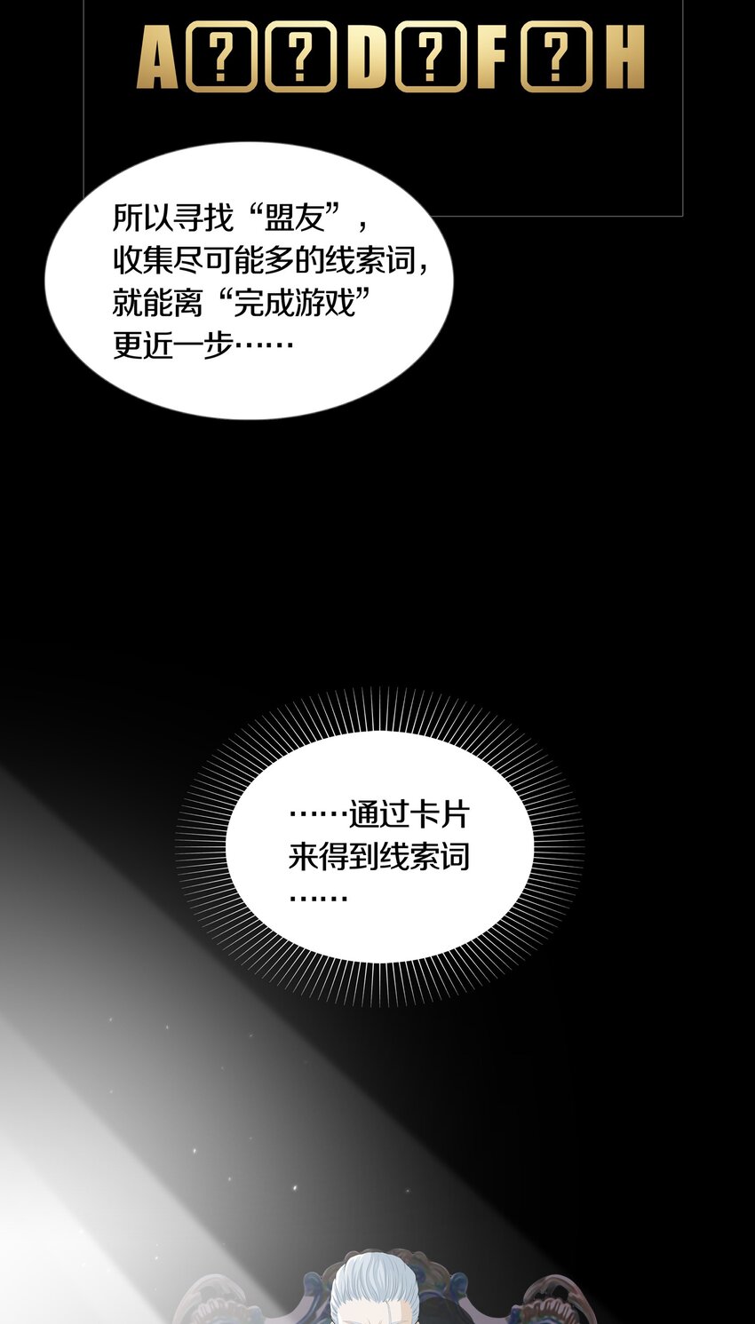 05 CLUES & KILLINGS-第6话