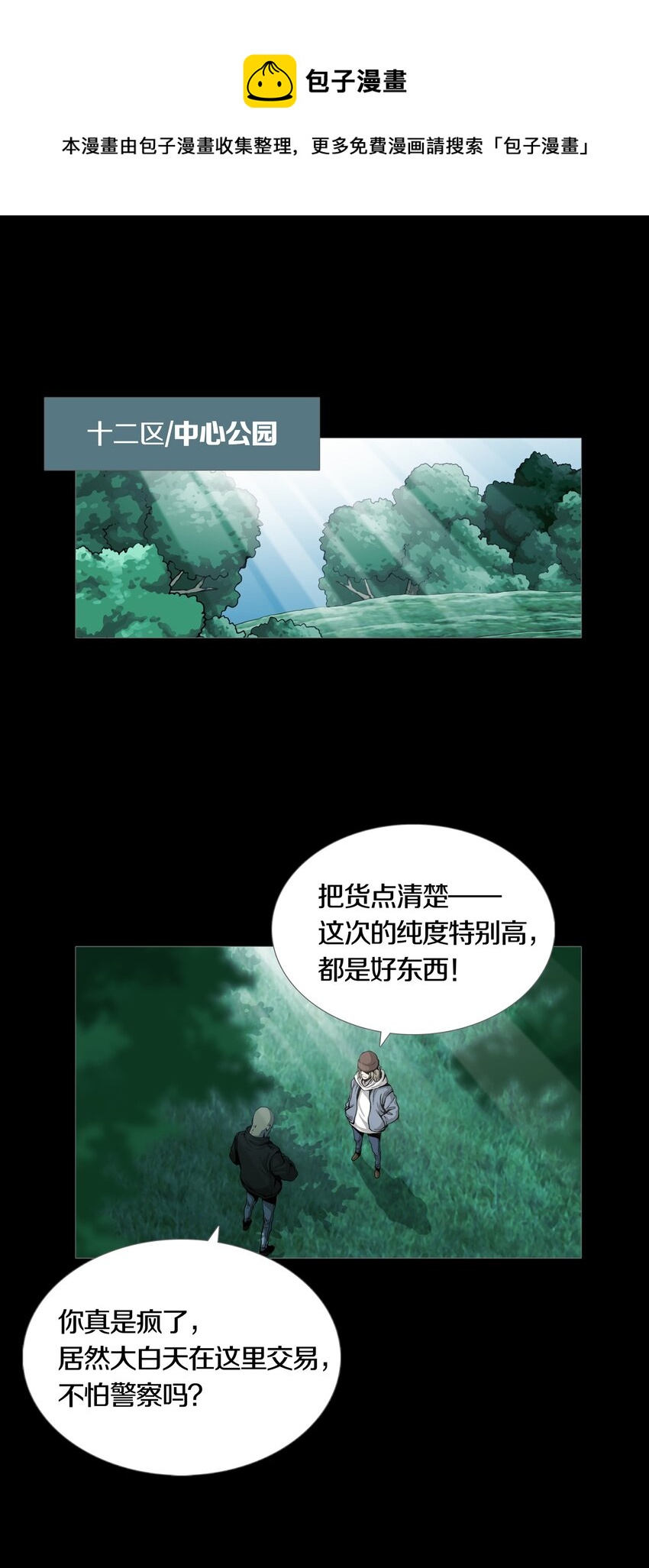 06 VALKYRIE(1/2)-第8话