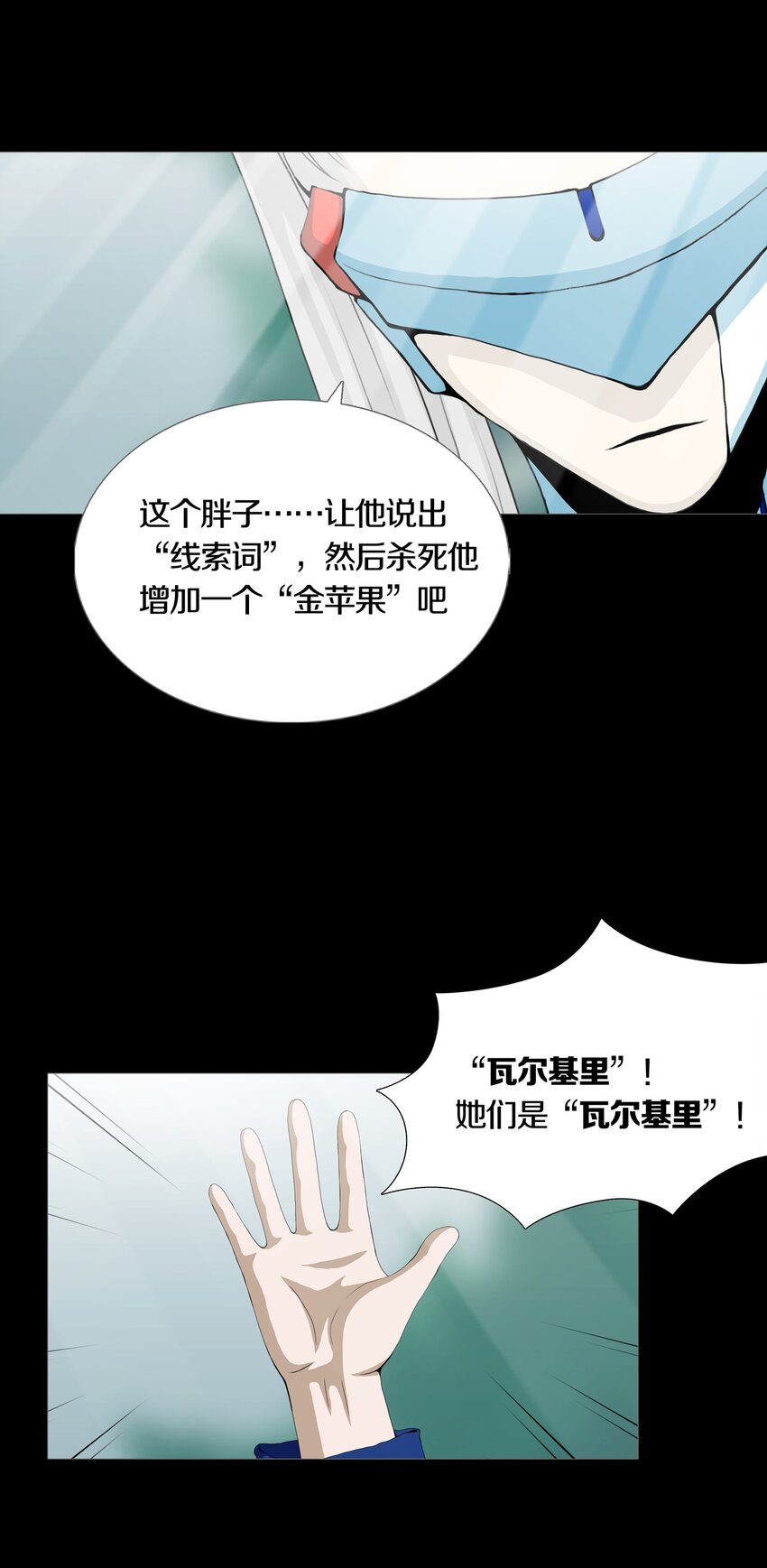 06 VALKYRIE(1/2)-第8话