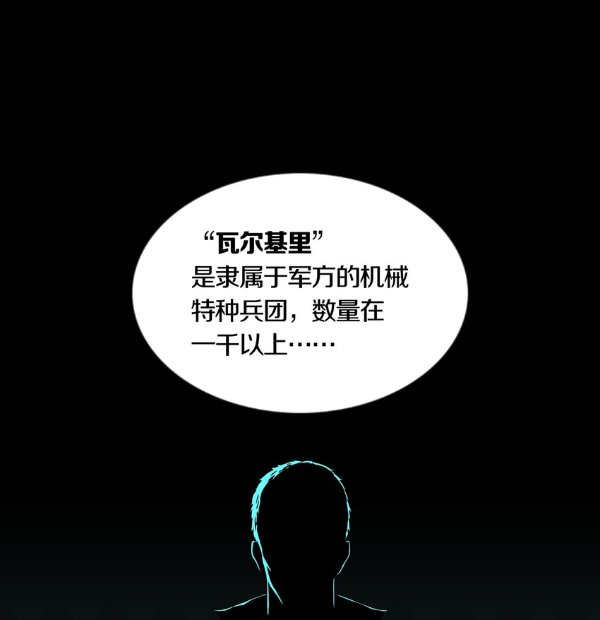 06 VALKYRIE(1/2)-第8话