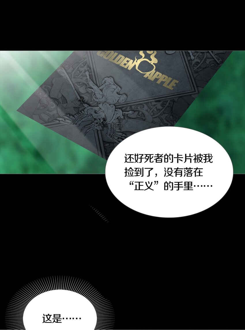 06 VALKYRIE(1/2)-第8话