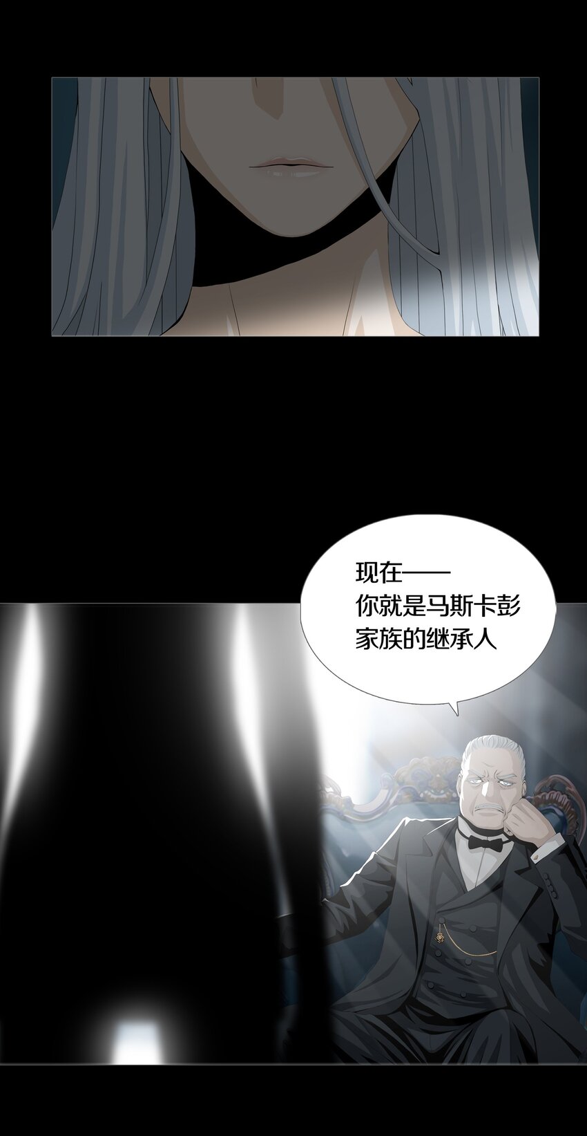 06 VALKYRIE(1/2)-第8话