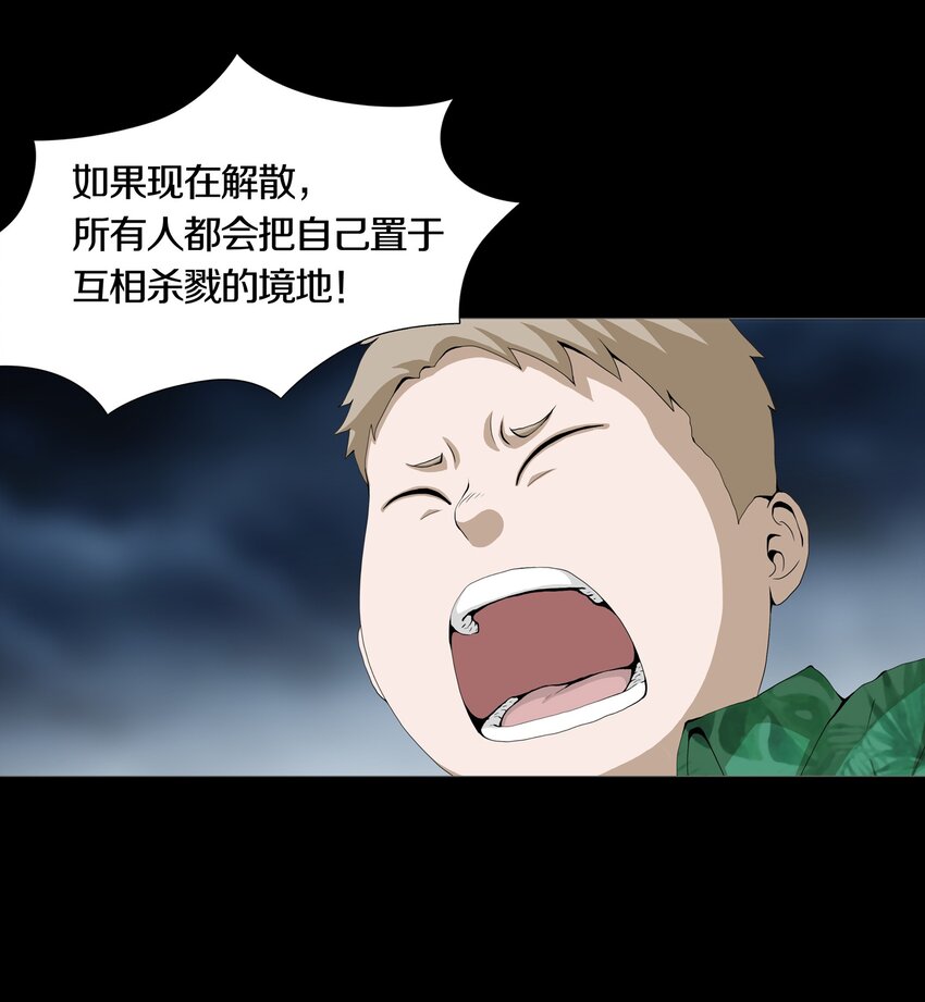 08 PARTICIPANTS-第10话