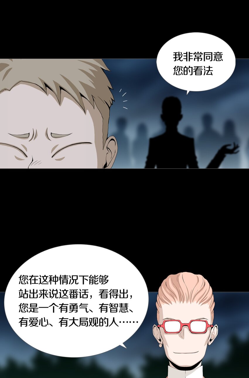 08 PARTICIPANTS-第10话