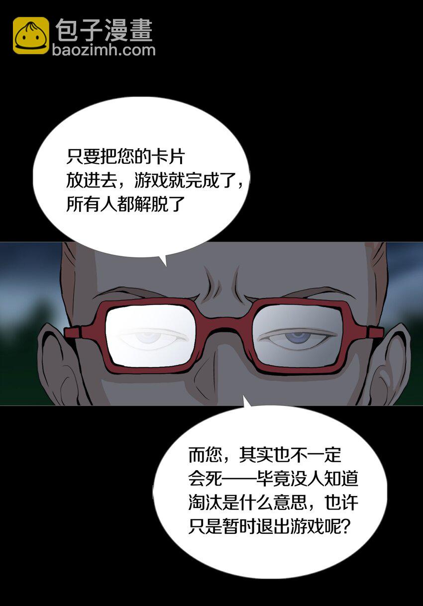 08 PARTICIPANTS-第10话