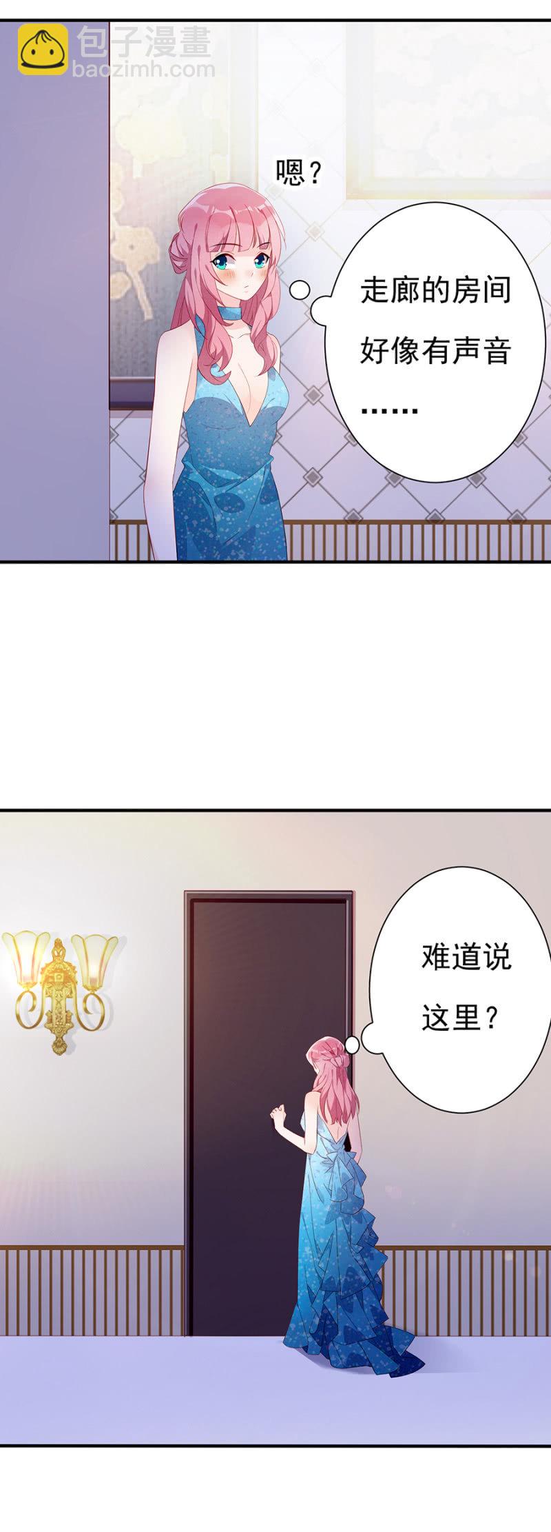 误打误撞-第2话