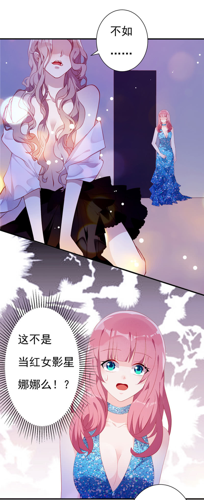 误打误撞-第2话