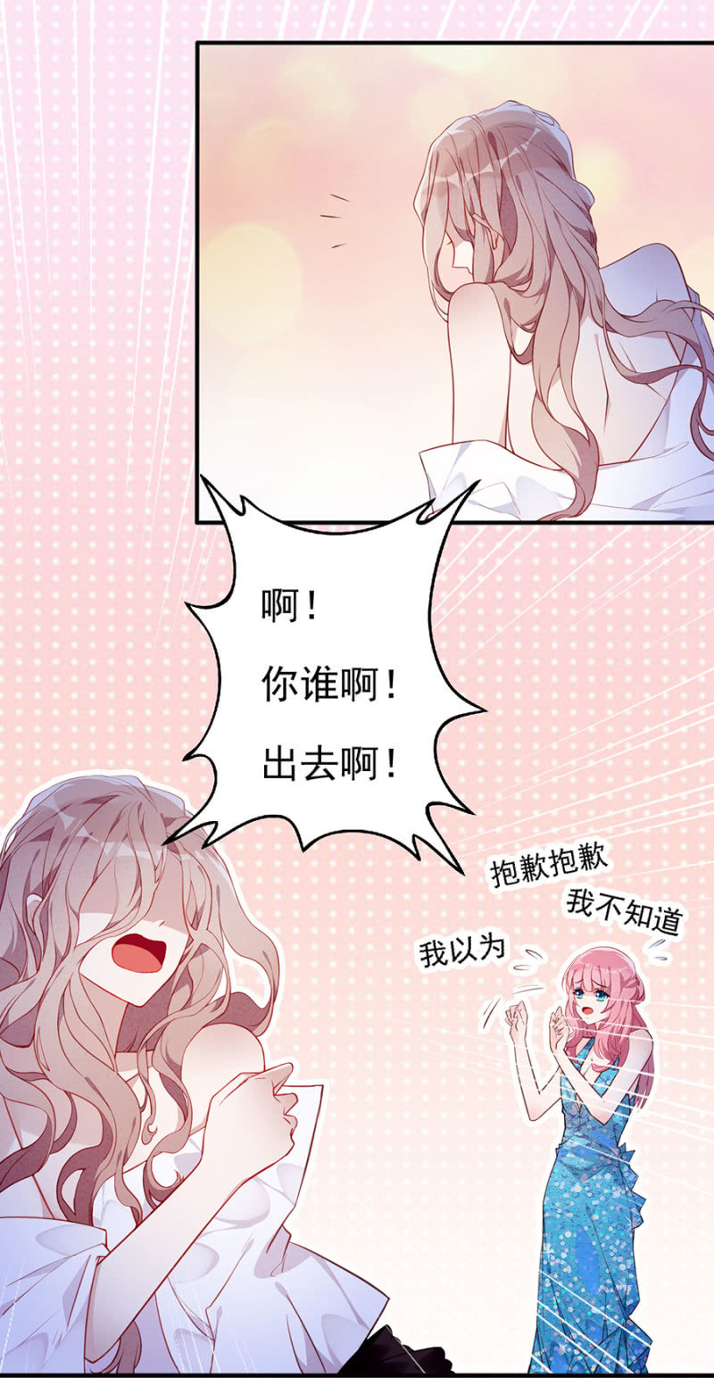 误打误撞-第2话